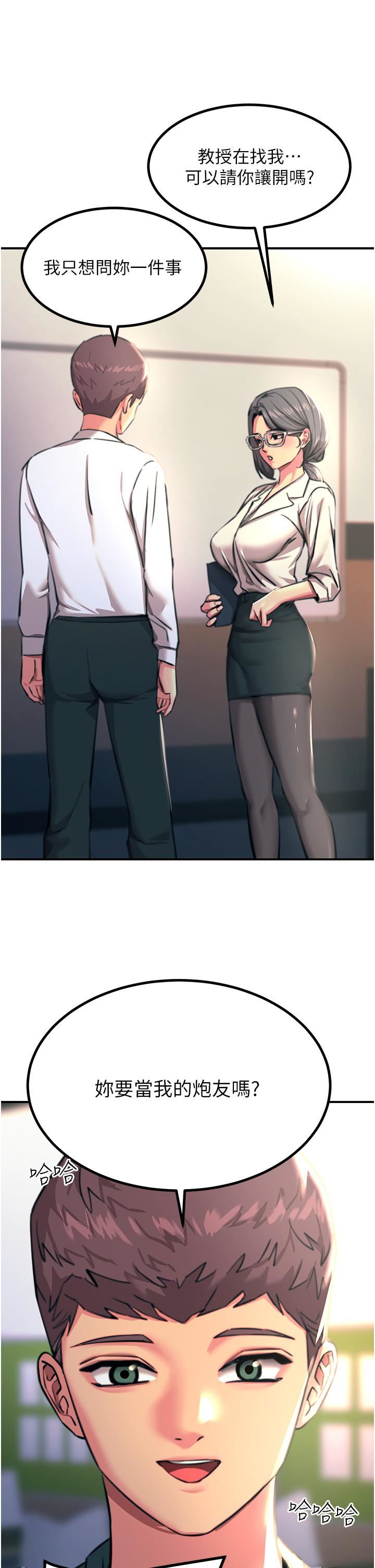 触电大师第41话-我要妳成为我的性奴