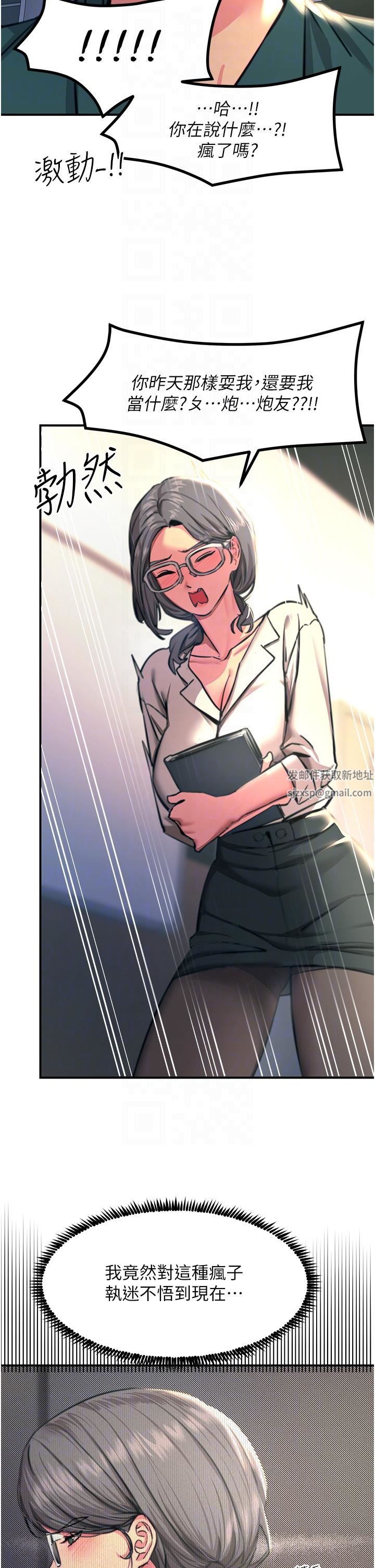 触电大师第41话-我要妳成为我的性奴