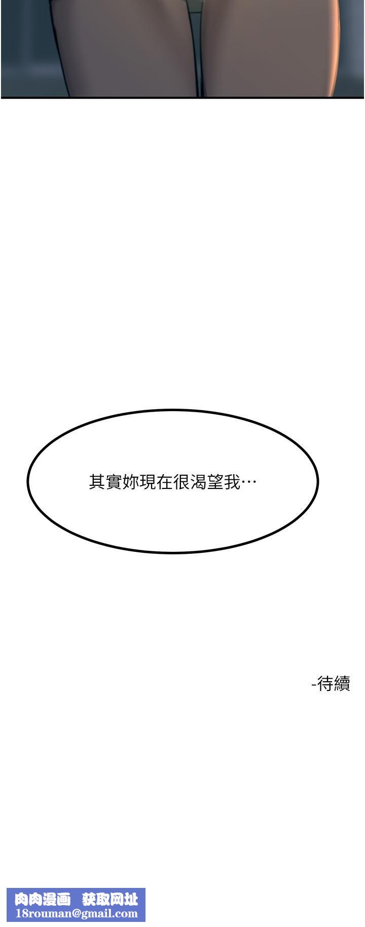 触电大师第41话-我要妳成为我的性奴