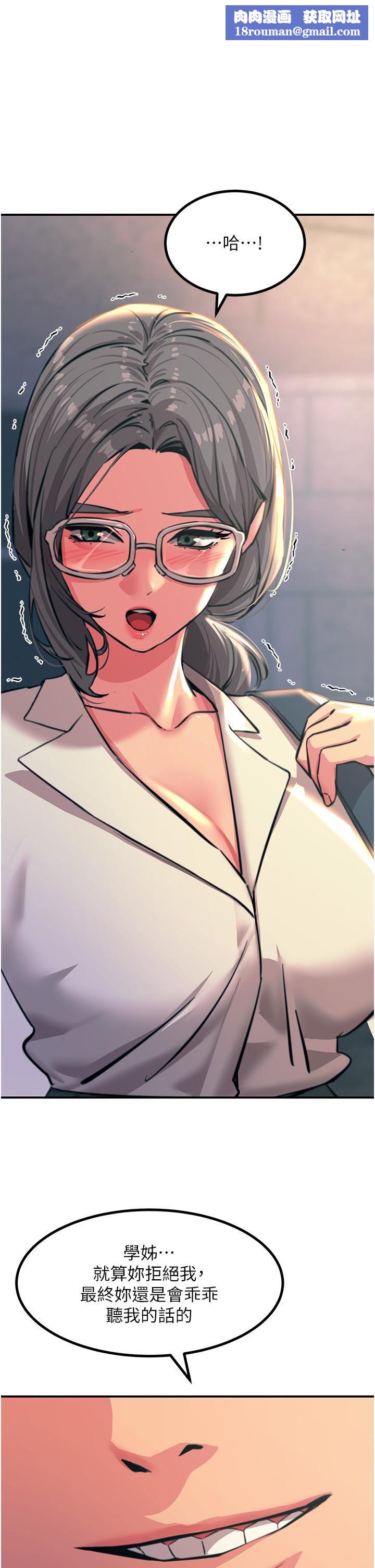 触电大师第42话-忌妒心爆棚的珈希