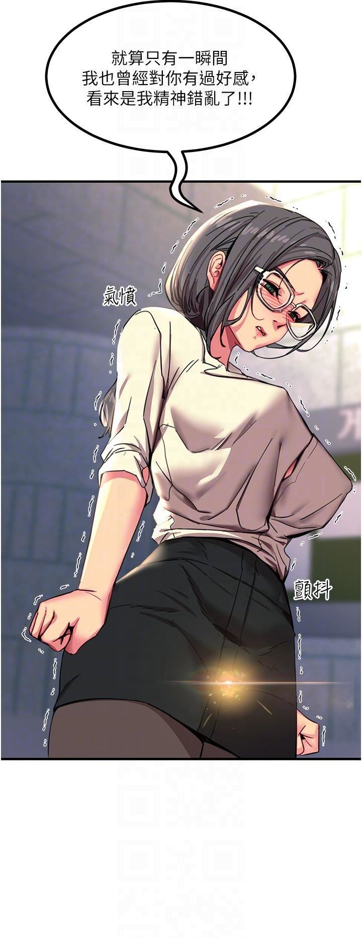 觸電大師第42話-忌妒心爆棚的珈希