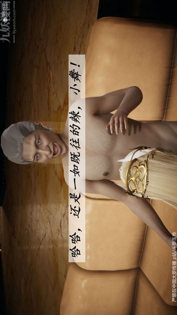 [3D]斗罗玉传第35章-对赌上02话