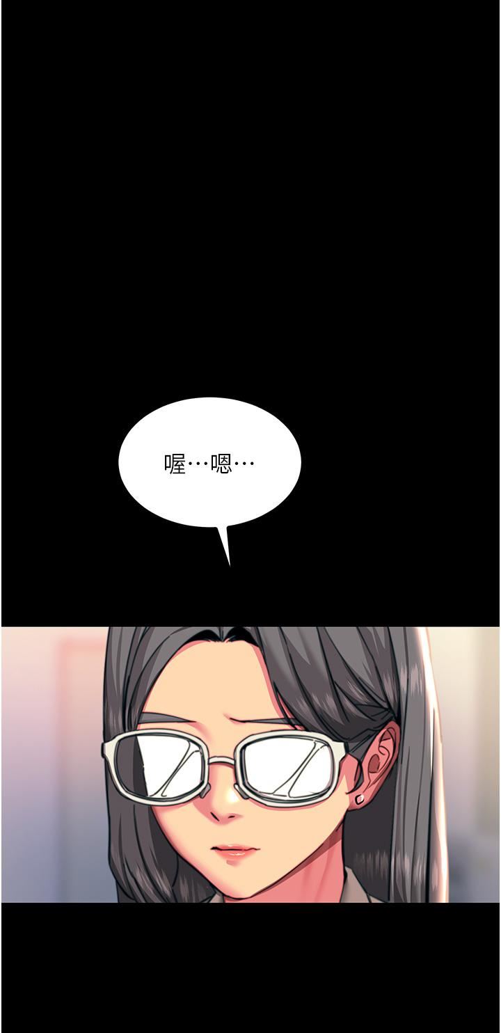 触电大师第42话-忌妒心爆棚的珈希