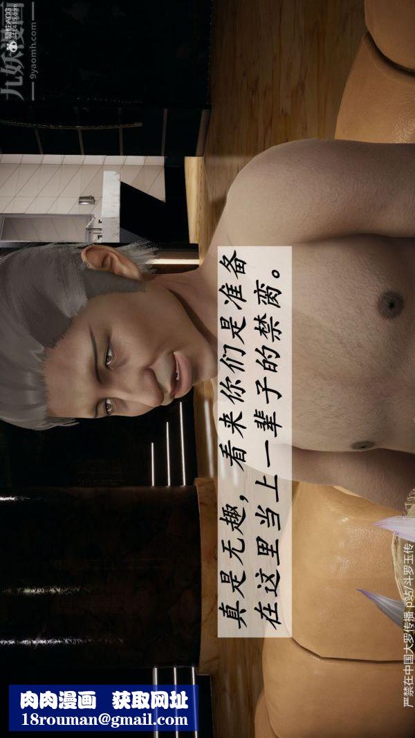 [3D]斗罗玉传第35章-对赌上02话