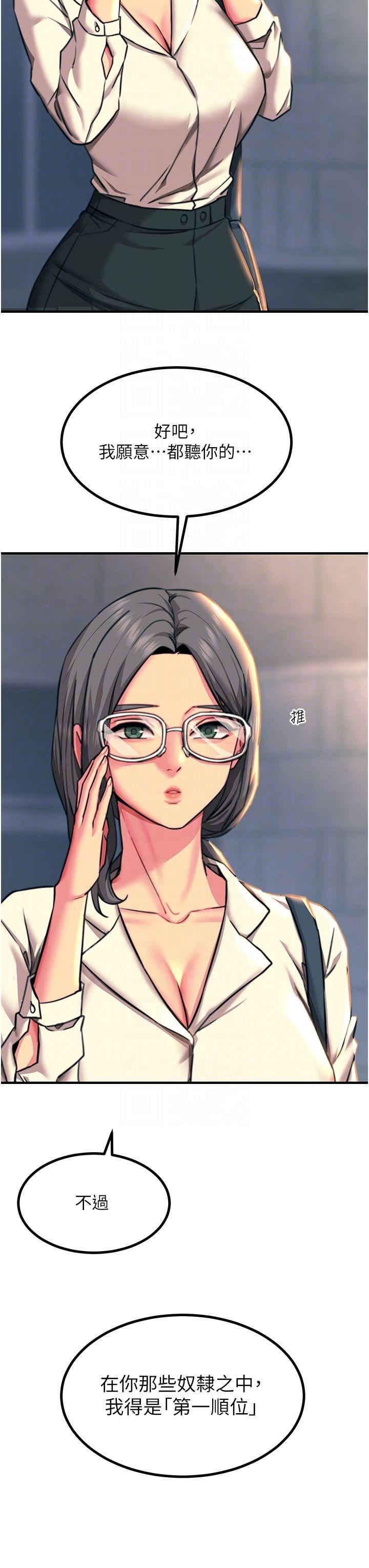 触电大师第42话-忌妒心爆棚的珈希