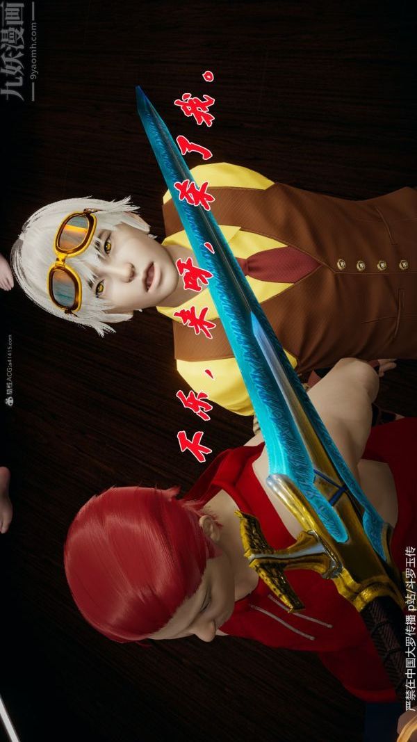 [3D]斗罗玉传第35章-对赌上02话