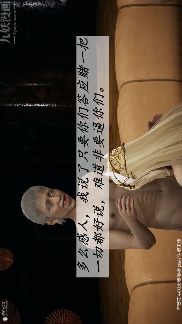 [3D]斗罗玉传第35章-对赌上02话