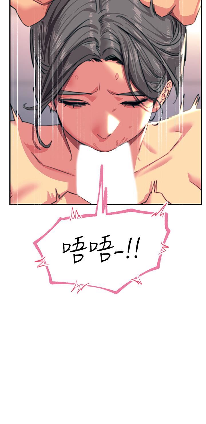 触电大师第42话-忌妒心爆棚的珈希