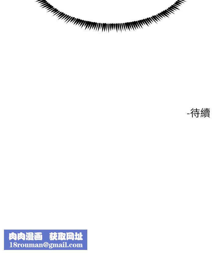 觸電大師第42話-忌妒心爆棚的珈希