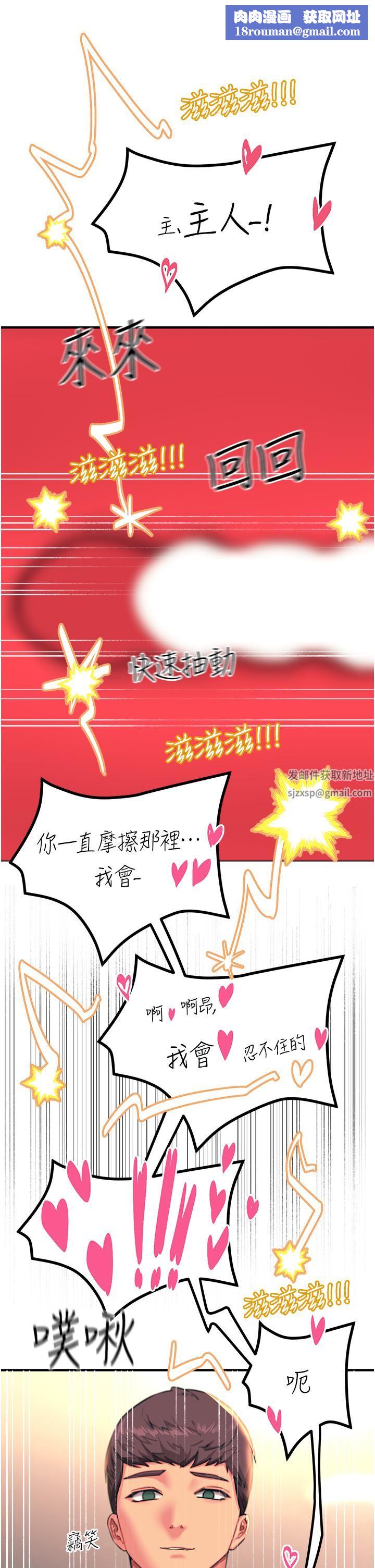 触电大师第43话-操到妳听话为止