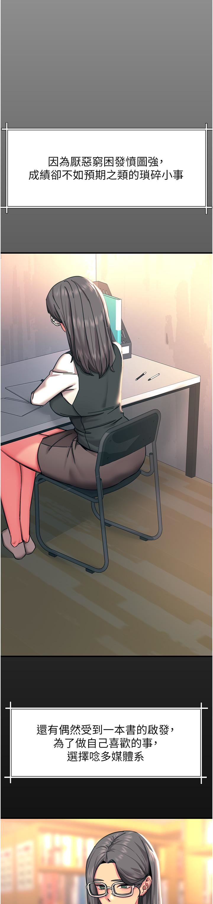 触电大师第43话-操到妳听话为止