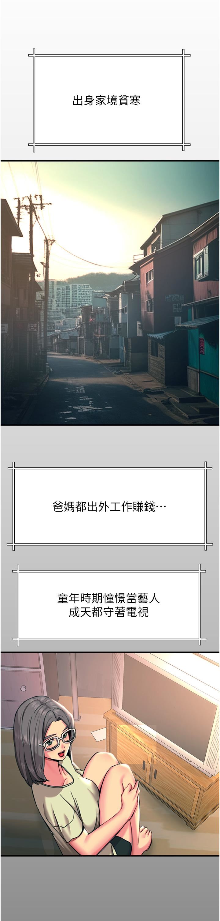 触电大师第43话-操到妳听话为止