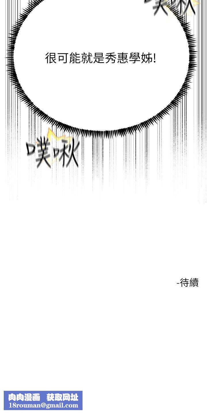 觸電大師第43話-操到妳聽話為止