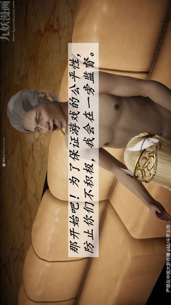 [3D]斗罗玉传第35章-对赌上04话