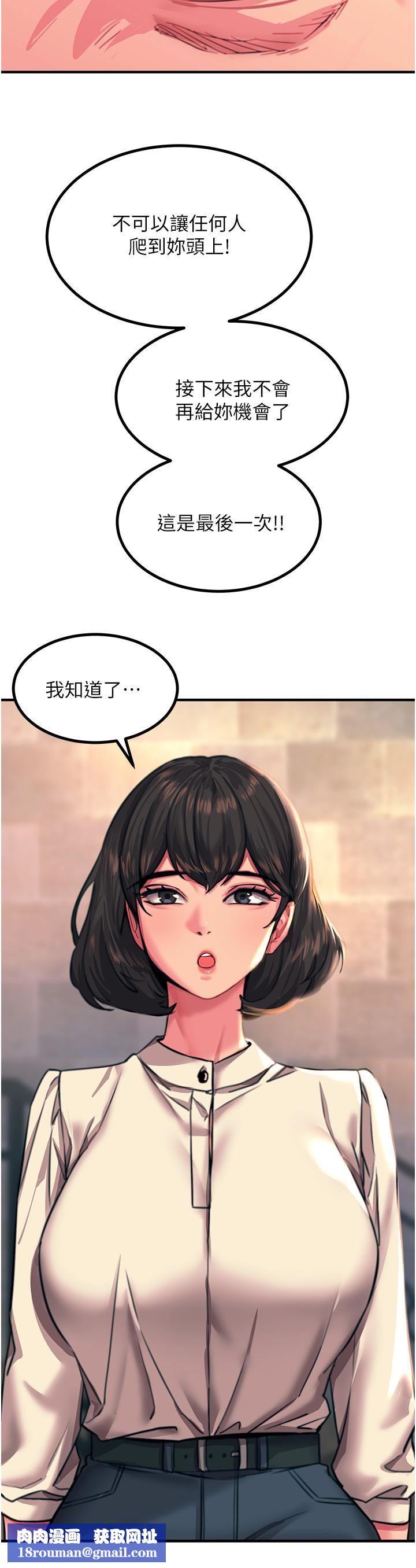 觸電大師第44話-找尋第二個性奴