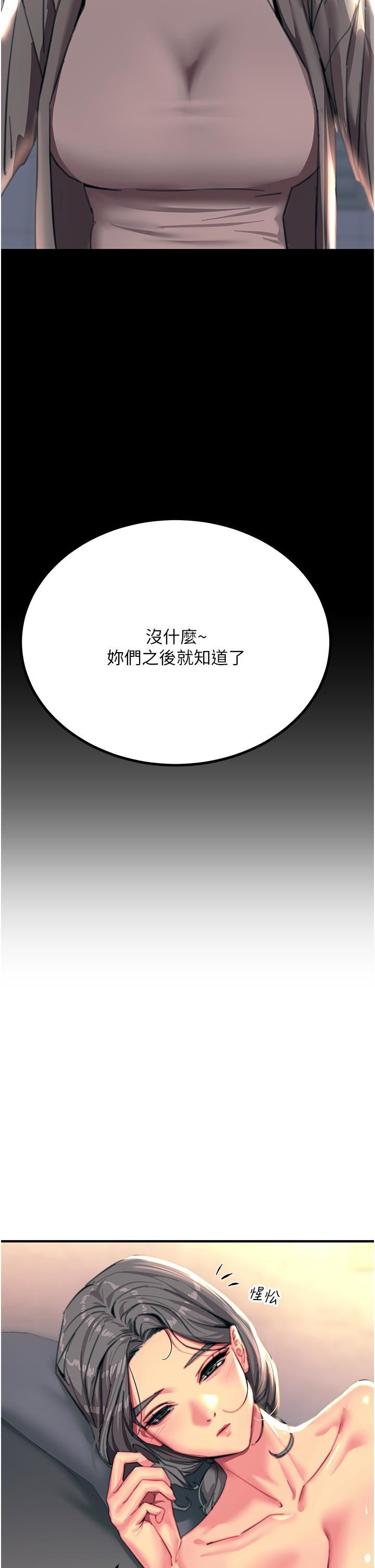 触电大师第44话-找寻第二个性奴