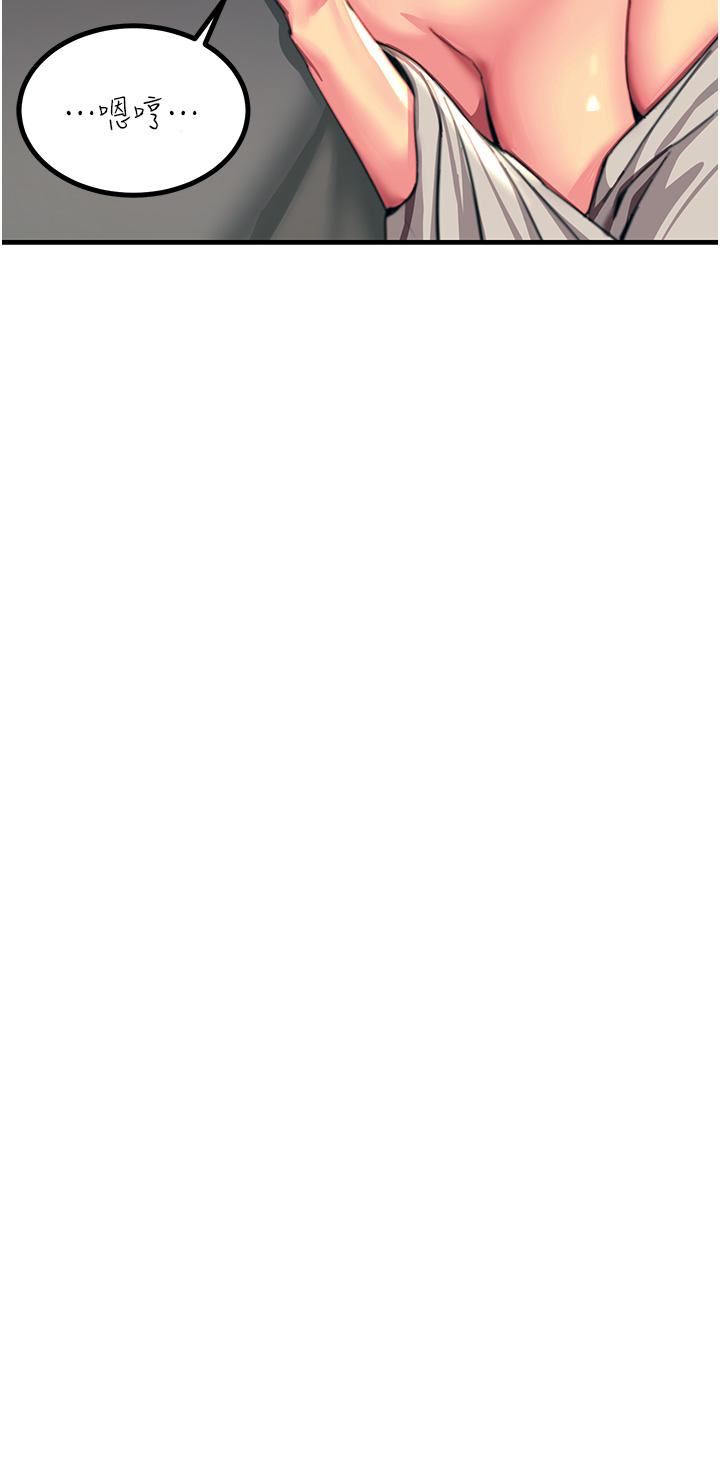 触电大师第44话-找寻第二个性奴