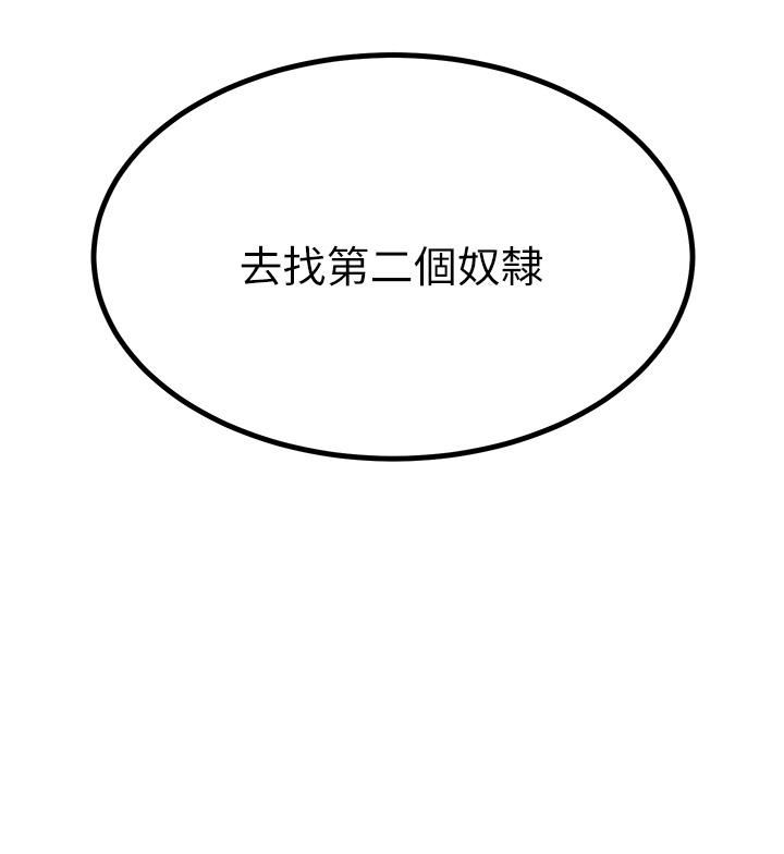 触电大师第44话-找寻第二个性奴