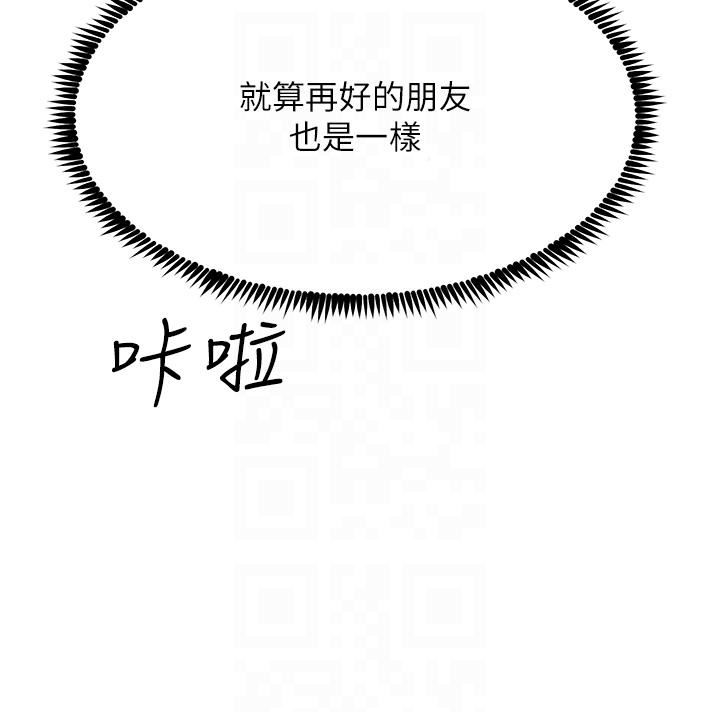 触电大师第45话-抗拒不瞭的巨鵰诱惑