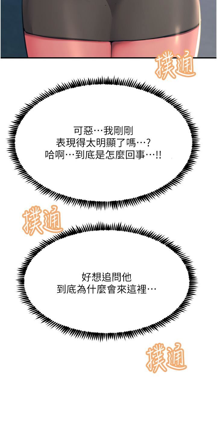 触电大师第45话-抗拒不瞭的巨鵰诱惑