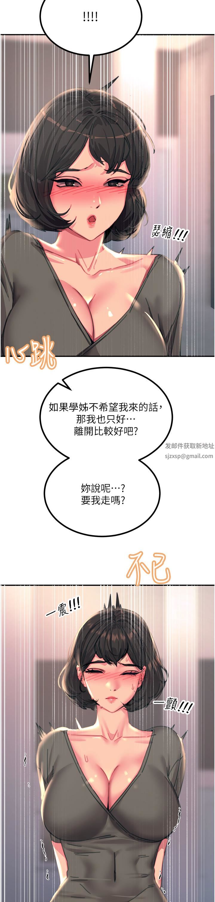 触电大师第45话-抗拒不瞭的巨鵰诱惑