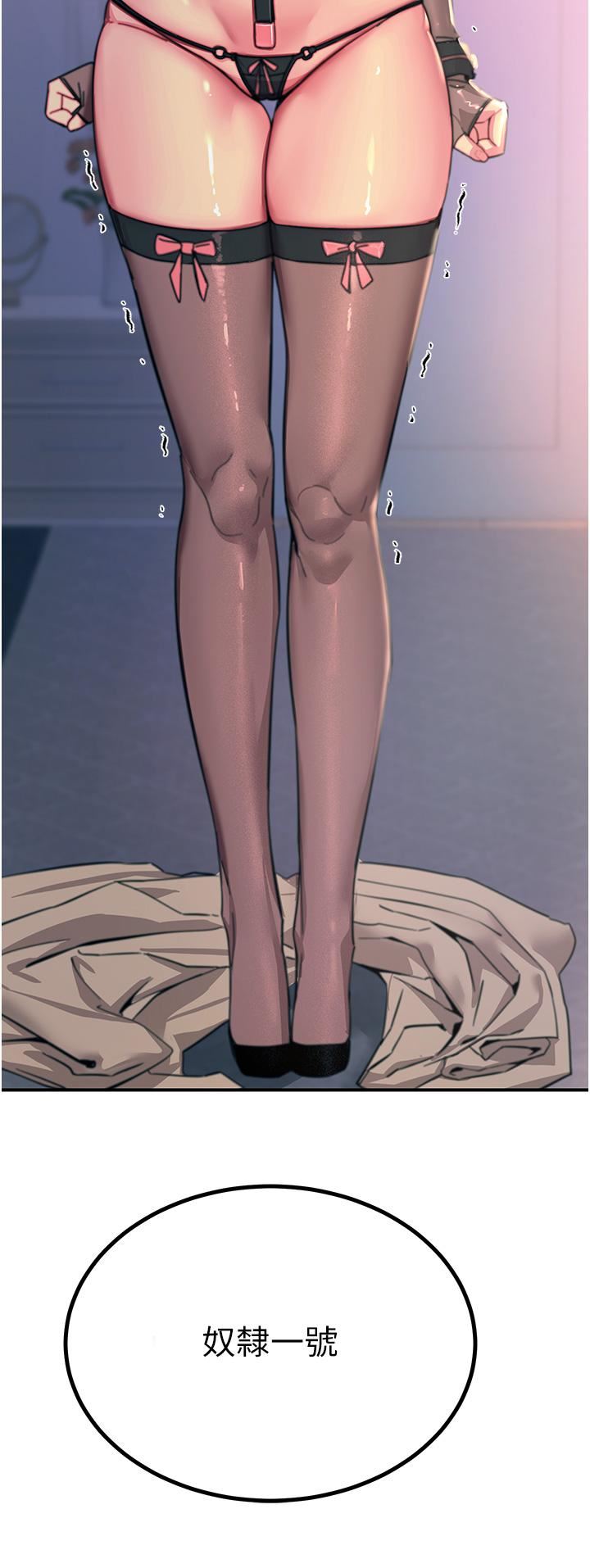 觸電大師第45話-抗拒不瞭的巨鵰誘惑