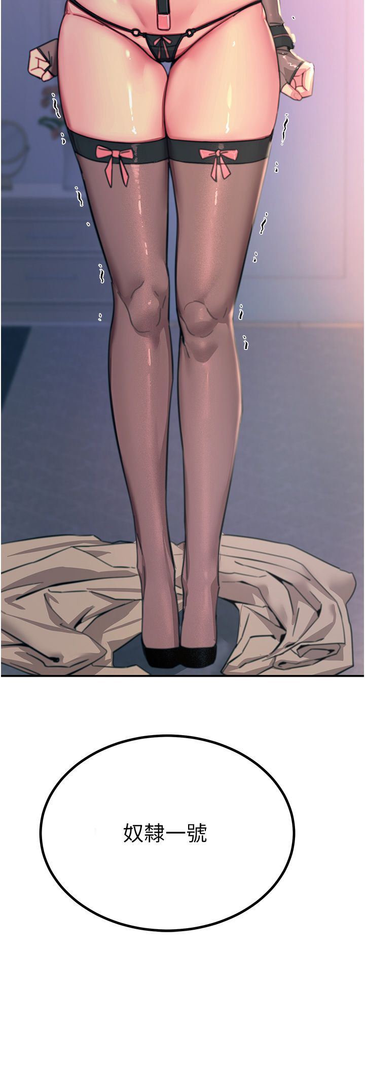 触电大师第46话-被蹂躏的滋味如何?