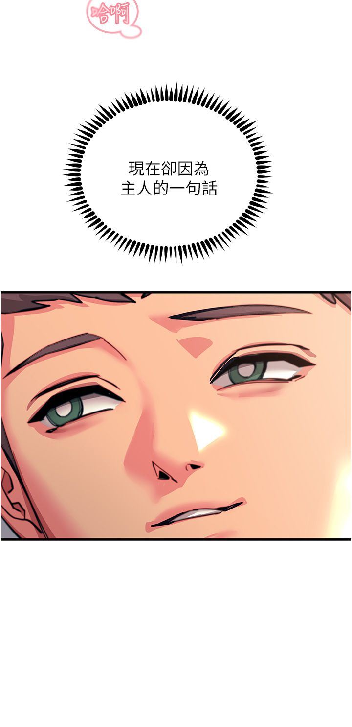 触电大师第46话-被蹂躏的滋味如何?