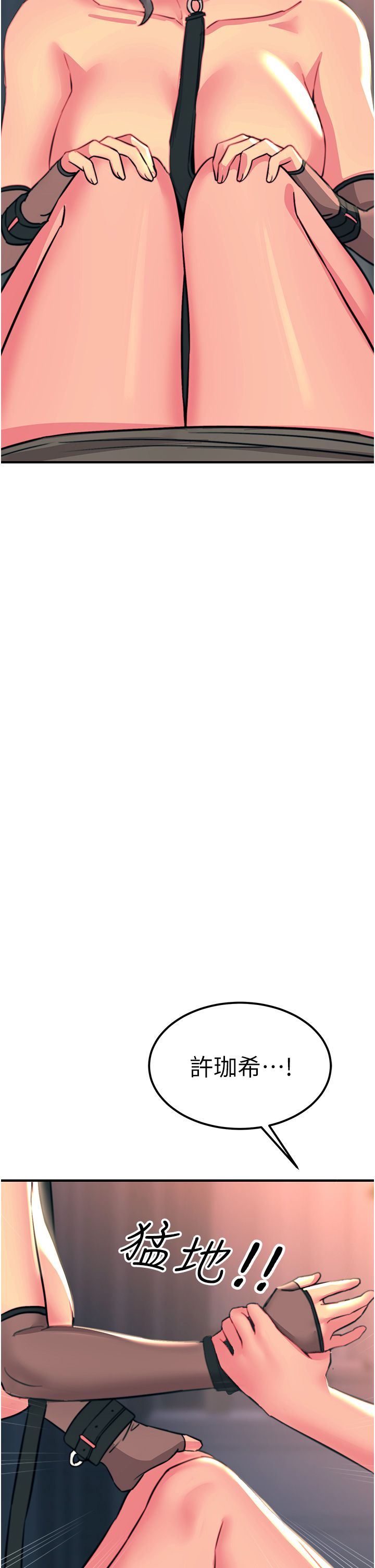 触电大师第46话-被蹂躏的滋味如何?