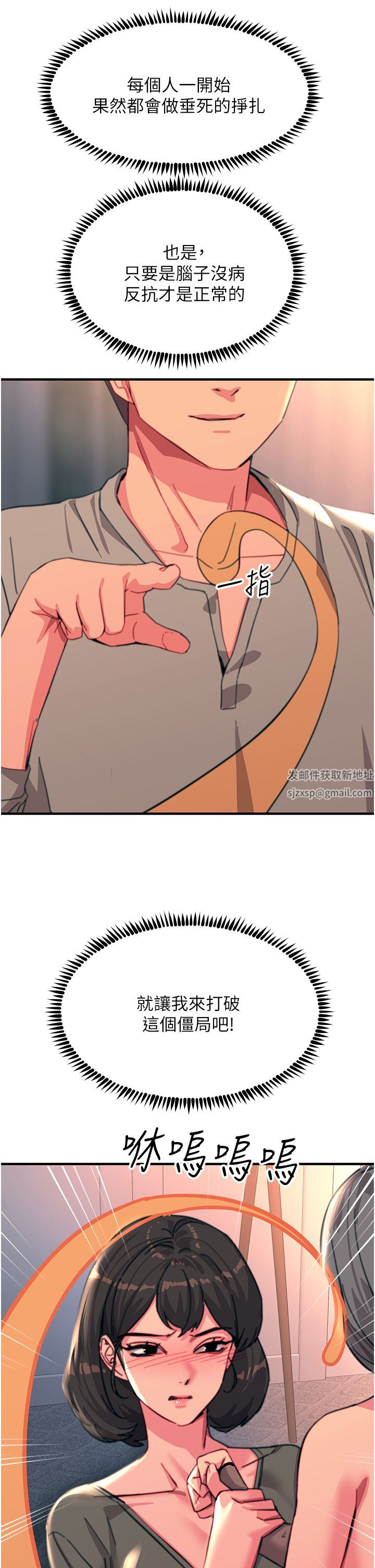 触电大师第46话-被蹂躏的滋味如何?