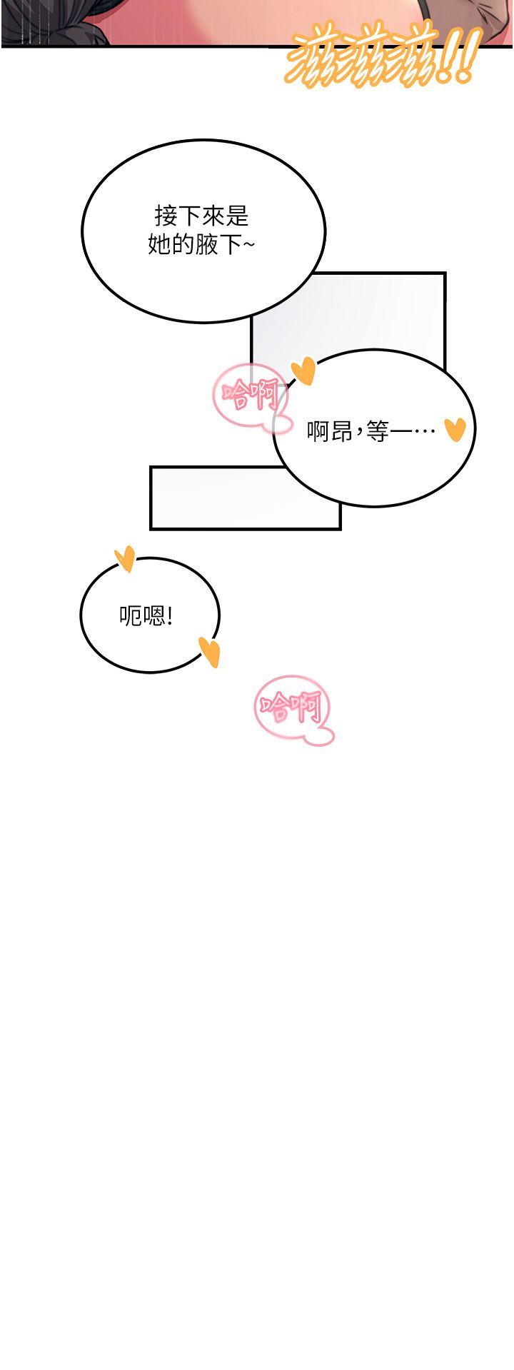 触电大师第46话-被蹂躏的滋味如何?