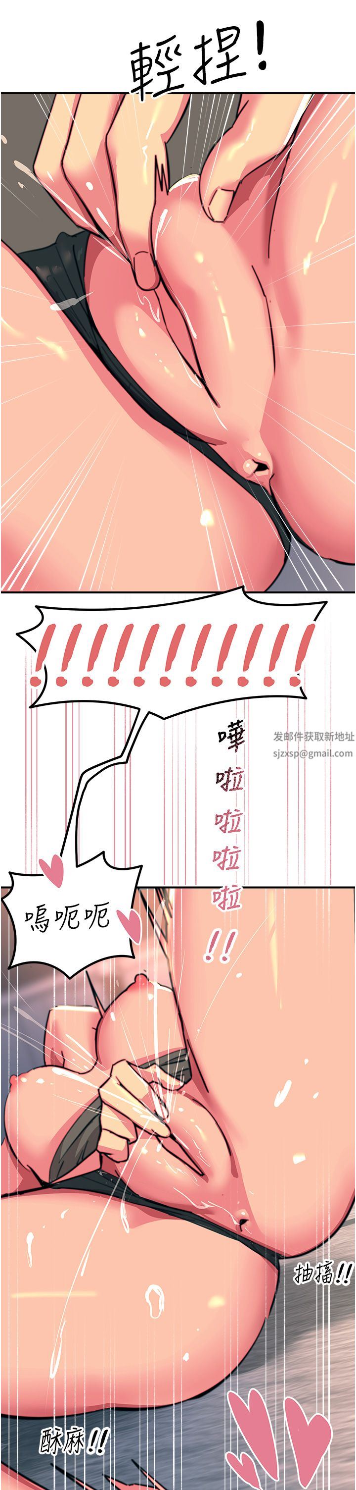 触电大师第46话-被蹂躏的滋味如何?
