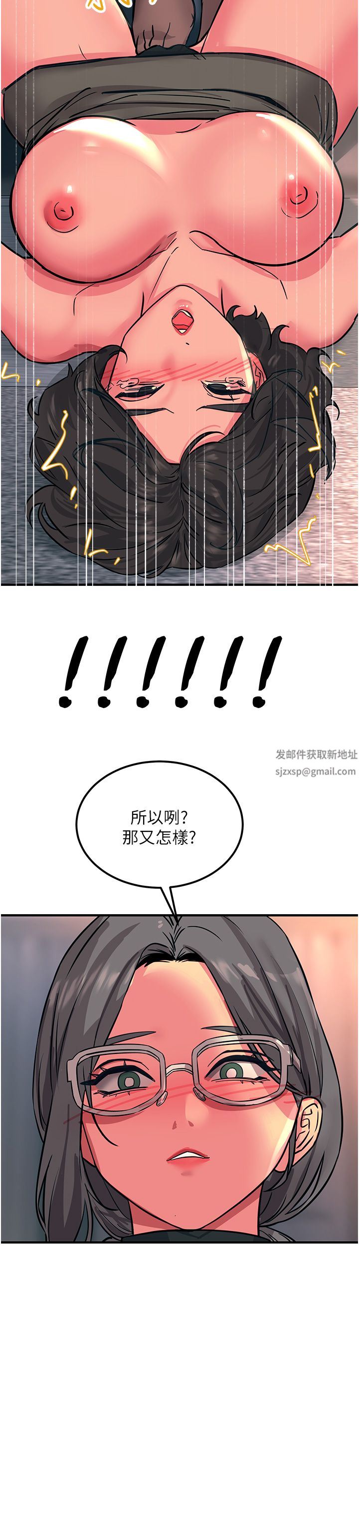 触电大师第46话-被蹂躏的滋味如何?