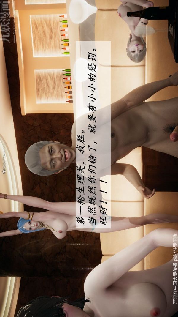 [3D]斗罗玉传第35章-对赌上07话