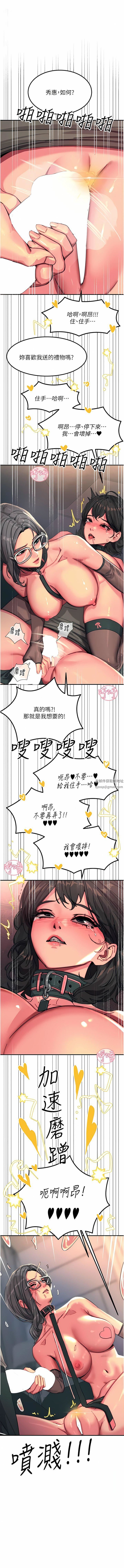 触电大师第47话-隻有主人才能满足我