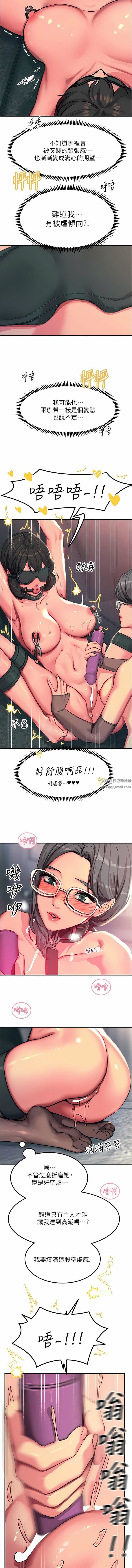 触电大师第47话-隻有主人才能满足我