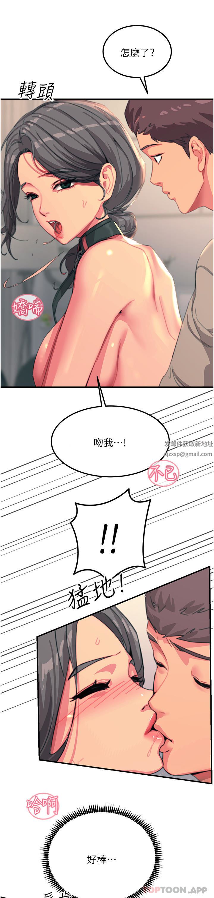 触电大师第48话-进攻后庭的翻倍高潮