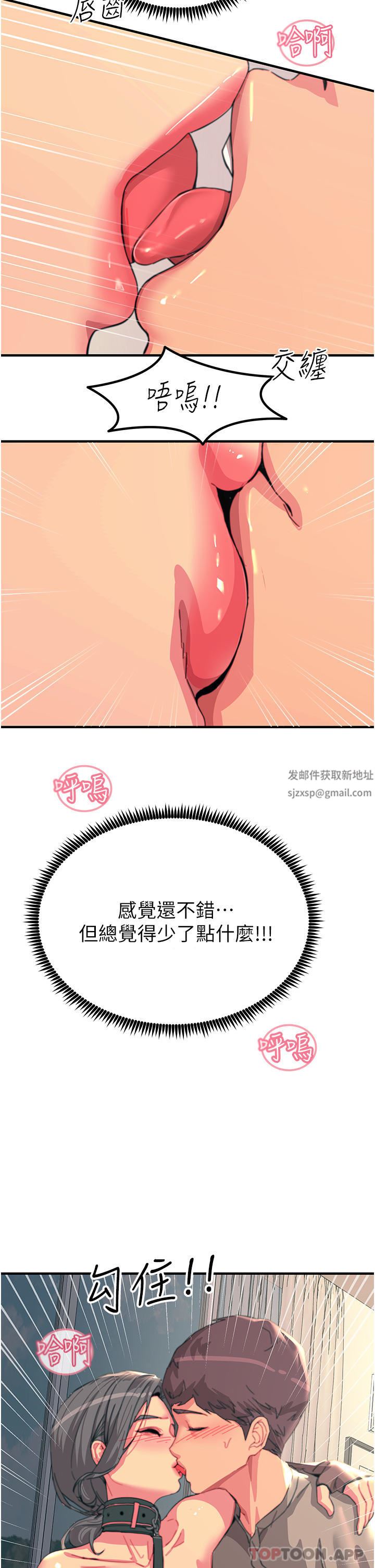 触电大师第48话-进攻后庭的翻倍高潮