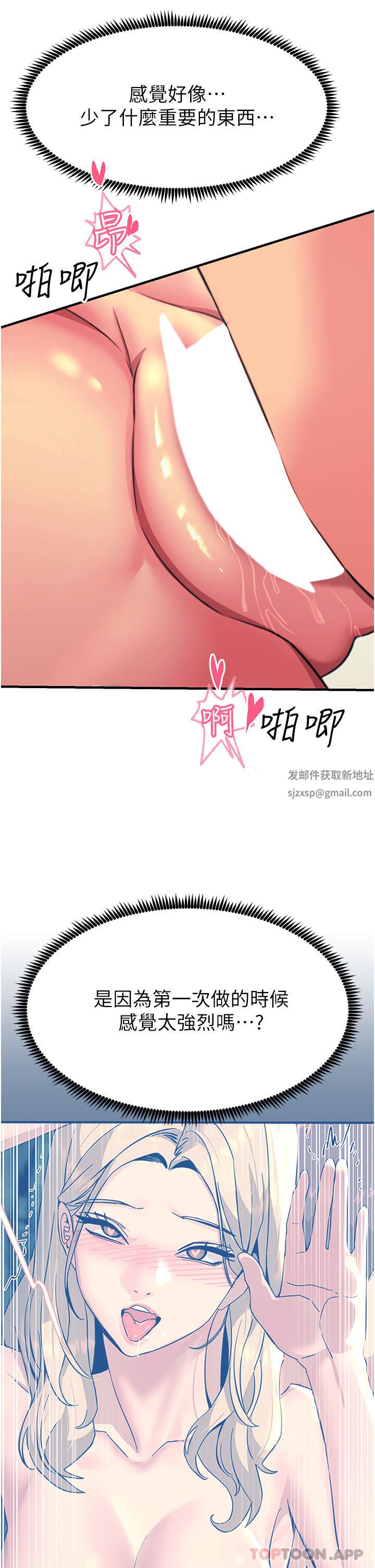 触电大师第48话-进攻后庭的翻倍高潮