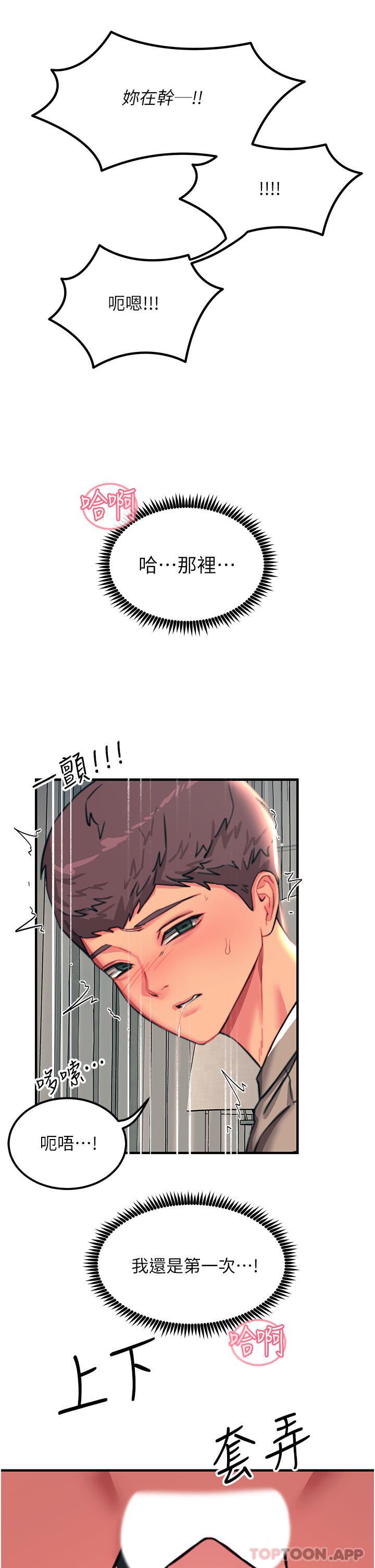 触电大师第48话-进攻后庭的翻倍高潮