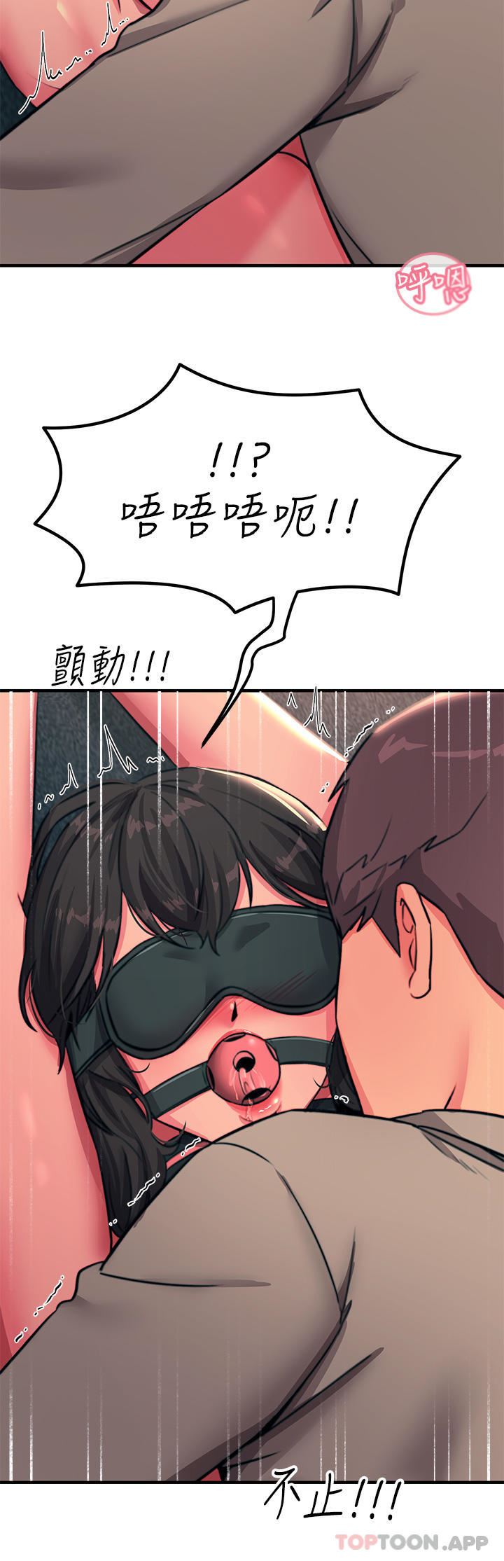 觸電大師第48話-進攻後庭的翻倍高潮