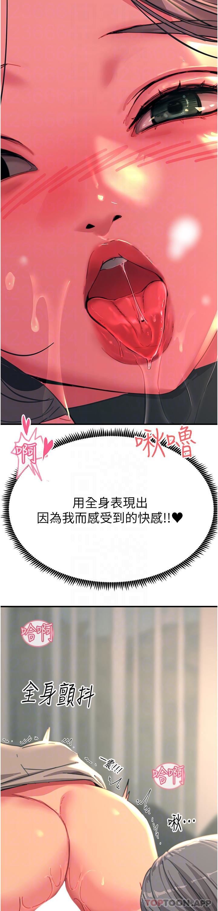 触电大师第48话-进攻后庭的翻倍高潮
