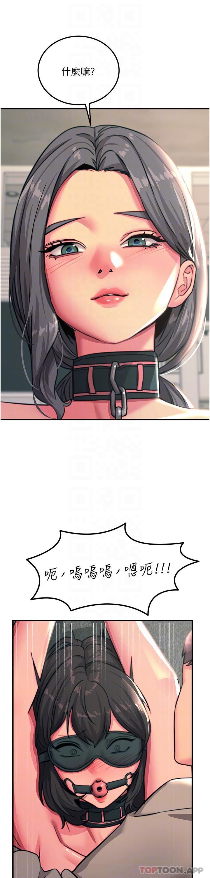 触电大师第48话-进攻后庭的翻倍高潮