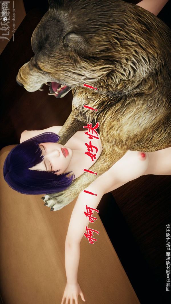 [3D]斗罗玉传第35章-对赌上08话