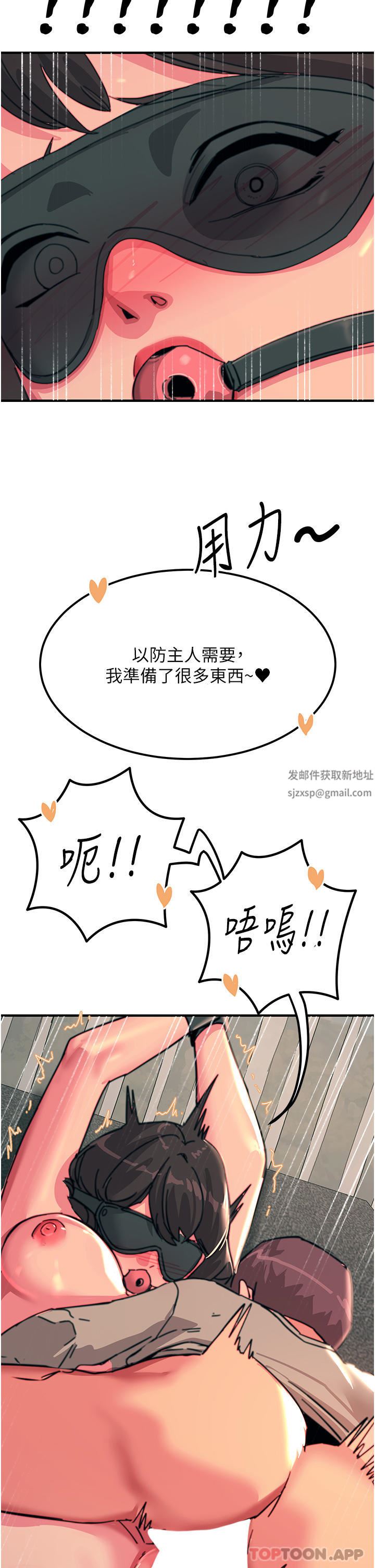 觸電大師第48話-進攻後庭的翻倍高潮