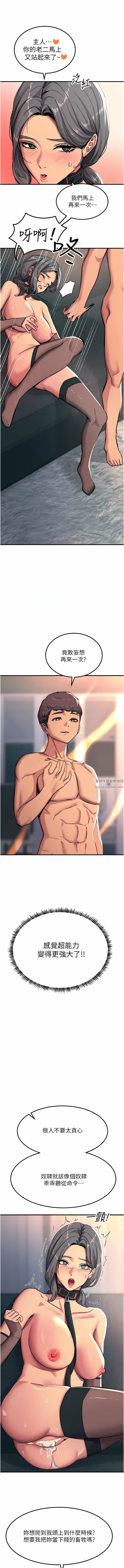 触电大师第49话-金枪不倒的威力