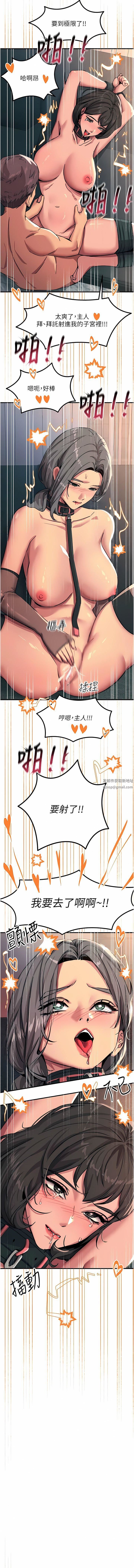 触电大师第49话-金枪不倒的威力