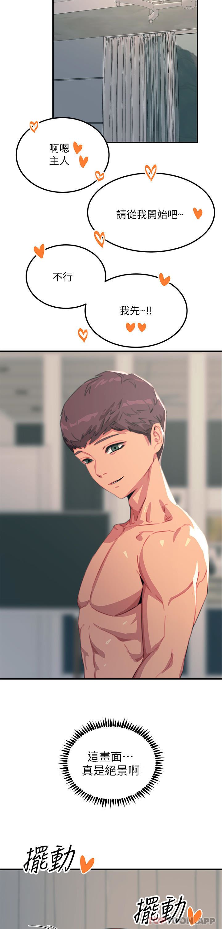 触电大师第50话-把妳当畜牲干爆