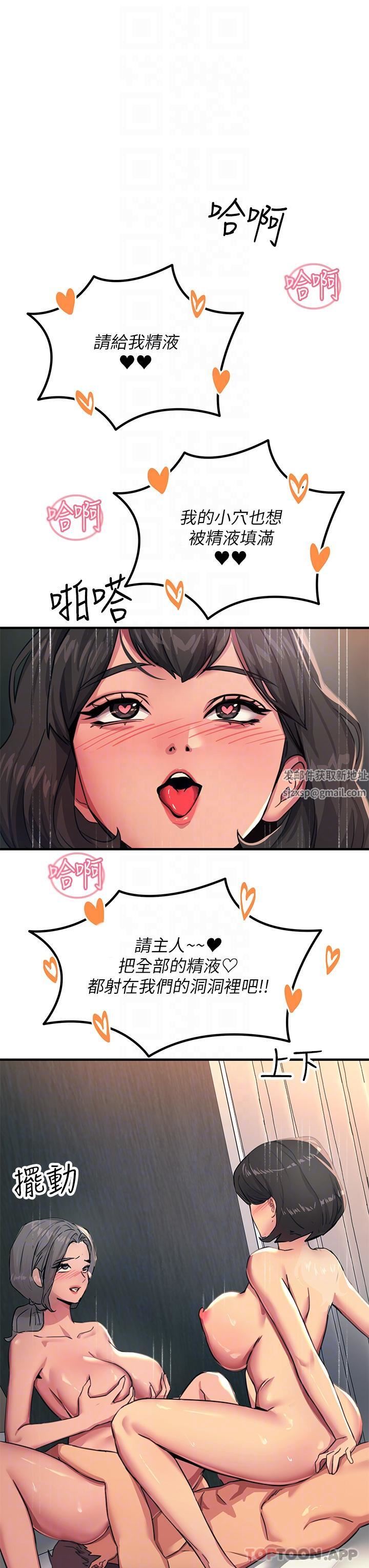 触电大师第50话-把妳当畜牲干爆