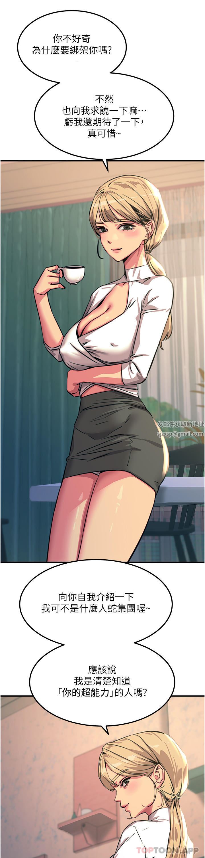 触电大师第50话-把妳当畜牲干爆